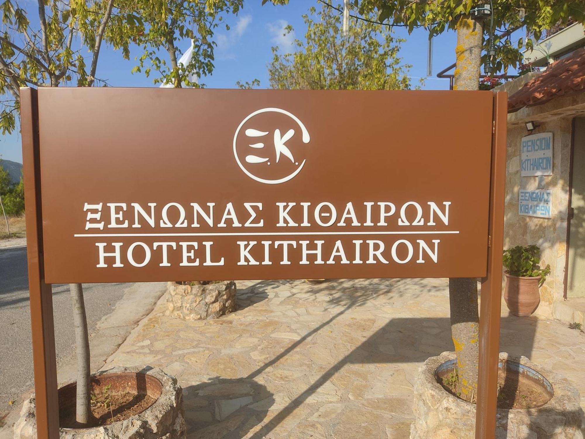 Xenonas Κithαiron Hotell Vília Exteriör bild